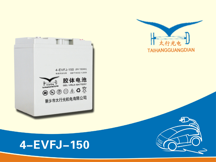 電動(dòng)汽車膠體蓄電池
